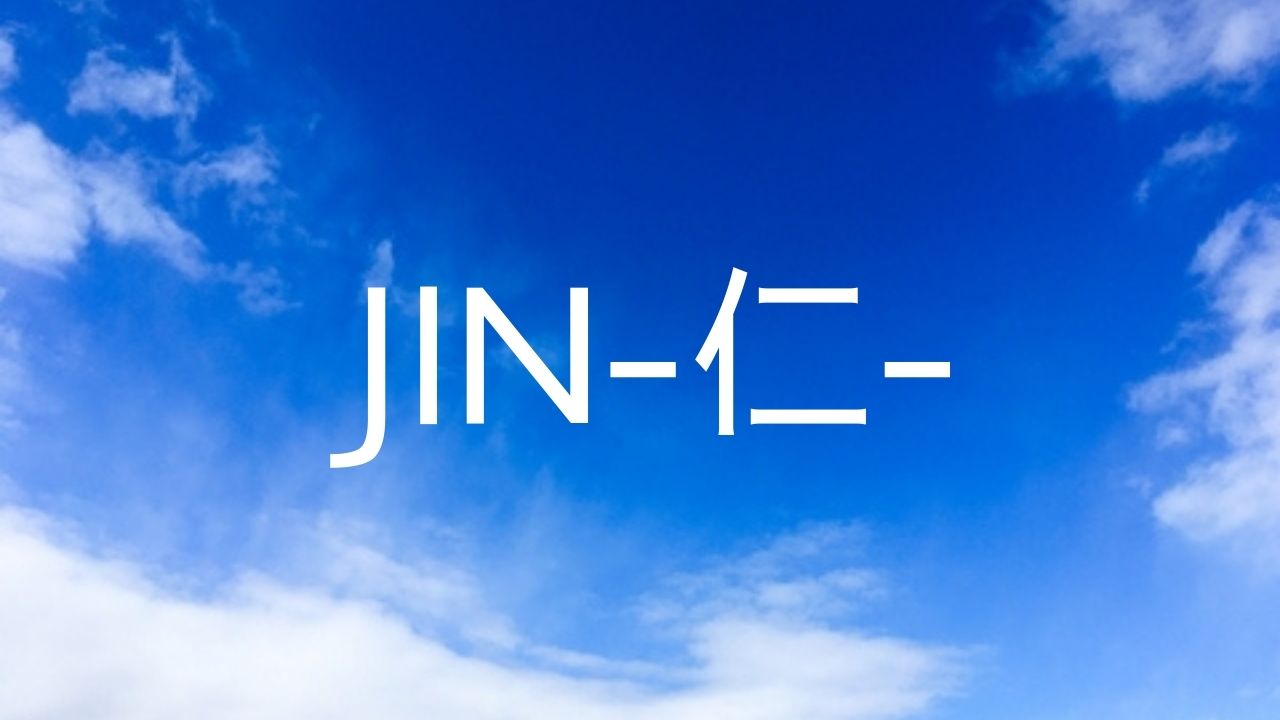 Jin 仁 全話あらすじ ネタバレ 1話 最終話 名作あらすじ 感想